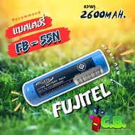 แบตเตอรี่และชุดชาร์จแท้100% FUJITEL FB-55N (ความจุ2600มิลลิแอมป์)