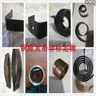 【五星好評】鋼板彈簧異形簧片發條恆力高強錳鋼鋼片冷彎可定製不鏽鋼彈簧片