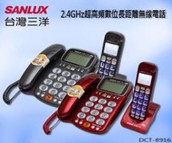 台灣三洋SANLUX  數位無線電話機(紅色/鐵灰色)  DCT-8916