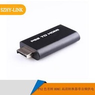 SZHY-LINK PS2色差轉HDMI轉換器帶3.5音頻供電PS2 TO HDMI轉換器