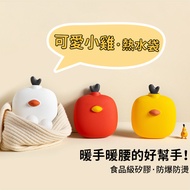 H · ALO Silicone Hot Water Bottle Cute Chicken Hot Water Bottle Food Grade Silicone Hand Warmer Expl