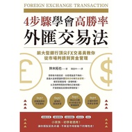 < Dodo Bird > 4 Steps Learn High Win Rate Foreign Exchange Trading Method: Top Large Bank FX Trader 