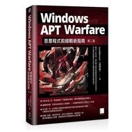 < Dodo Bird > Windows APT Warfare: Malicious Program Frontline Tactical Guide (Second Edition) Ph.d.
