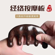 熊小满疏通头部专用按摩梳通经络梳子五经养生头疗刷眼脸部头皮【预售】 款式随机 【1个装】