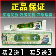 (中华祖传药方) 芙友苗方痔疮膏皮肤外用草本软膏