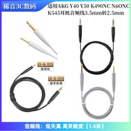Suitable for AKG Y40 Y50 K490NC N6ONC K545 Headphone Cable 3.5mm to 2.5mm Headphone Accessories