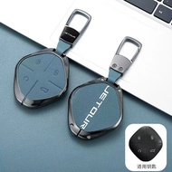 Jetour Dashing Car Key Cover Alloy Case Cover Protect For Jetour Dashing 2023 Model & UP Car Cover j