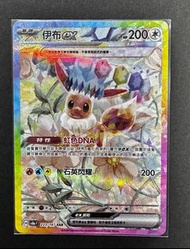 PTCG sv8a 太晶慶典 伊貝 sar