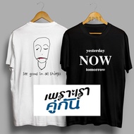 2gether The Series Thai BL Drama Shirt