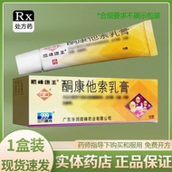 Shunfeng Ketokontaso Cream 10g * 1 piece/box RX Shunfeng Ketoso Cream 10g * 1 Shunfeng Ketoso Cream 