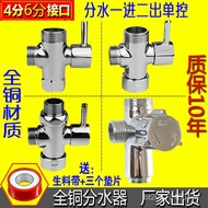 One-In Two-Out Joint Shower Quick All Copper Accessories 4-Point Switch Shower 6-Point Water Dispens