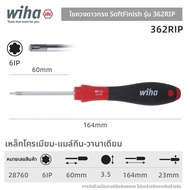 Wiha | ไขควงหกเหลี่ยมพร้อมแหวนล็อค