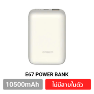 [ดีลเด็ด 3 วัน] Orsen E67 แบตสำรอง 10500mAh ชาร์จเร็ว PD 45W พาวเวอร์แบงค์ Eloop USB Type C PowerBan