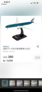 國泰航空波音777-300ER 香港精神 1:500