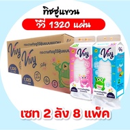 [Set Of 2 Boxes] VIVY Vivi Wall-Mounted Facial Tissue Paper 4 Packs 1320 Sheets Per Pack 4 Layers Th
