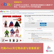 Ebay & Amazon Daigou: Toys, Shoes, Clothing - From US, CA, UK, EU, AU