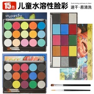 15 Colors Children's Face Paint Set Body Water-Soluble Paint Face Paint Face Stage Makeup 10.7