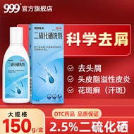 999 Selenium Disulfide Lotion 2.5%*150g*1 bottle/box 999 Xufa Selenium Disulfide Lotion 150g Anti-da