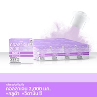 [แพ็ค 12 ชิ้น] Fresh Doze เฟรชโดส คอลลาเจน 2000 มก. สูตรกลูต้า กลิ่นองุ่นเคียวโฮ 3.5g