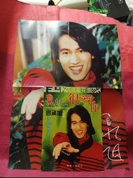 言承旭 🌺 我是真的很愛你  🦋 寫真集  🦋 連海報  🍀  🦋🍀🍀 🌺  蜜蜂