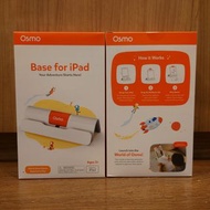 門市全新現貨‼️Osmo 遊戲底座 （iPad適用）Base