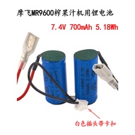 Suitable for Mofei Juice Cup MR9600 7.4V 18350 Juicer MR9800 18500