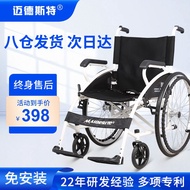 11💕 Meidster Wheelchair Foldable and Portable Compact Wagon Scooter for the Disabled Wheelchair Elderly Stroller【Quick F