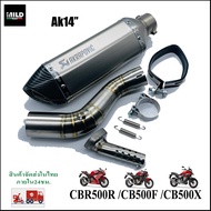 CBR500R/CB500F/CB500X  ปลายท่อAkrapovic14นิ้ว พร้อมสลิปออนตรงรุ่น ไม่ต้องแปลง มีปลายหลายแบบ