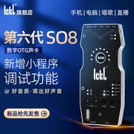 Ickb so8 Mobile Phone Sound Card Sixth Generation Anchor Live Dedicated Singing Outdoor Recording Ex