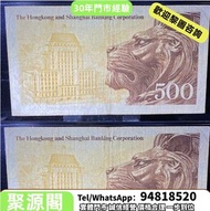 全港上門回收：舊人民幣 第一二三版人民幣，舊港紙幣 香港有利銀行 回收印度新金山渣打銀行 回收香港上海匯豐銀行 香港渣打銀行 有利銀行 香港政府 渣打銀行 印度新金山中國渣打銀行 印度 倫敦和中國特許