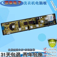 Sakura Washing Machine Computer Version XQB80-188/189/7189/78-178 Circuit Motherboard NCXQ-9688CS