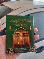 Basyairul Khoirot & Ijazah Membaca Basyairul Khairat Sholawat Syeh Abdul Qadir Al Jailani