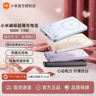 [3C Certification] Xiaomi Magnetic Ultra-Thin Charging Treasure 5000 7.5 W Can Be On The Plane/Train