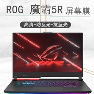 15.6 Inch Asus ROG Moba 5R Plus Screen Film 17.3 Inch Notebook G513 Computer Keyboard Protective Fil