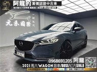 🔥2021 Mazda6 Wagon 跟車/環景/BOSE/酒紅內室🔥(134) 元禾 阿龍中古車 二手車 無泡水