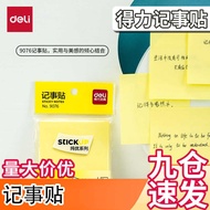 Deli 9076 Office Notes Notes Sticky Notes Sticky Notes Sticky Notes Notepad Note Paper N Times Stick