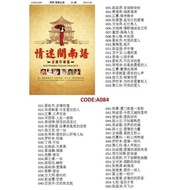 Pendrive Usb Mp3 歌曲 Chinese Hokian U盘 中文 福建 闽南 经典 老歌 a084   D2