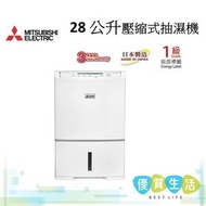 三菱 - MJE160HRH 28 公升壓縮式抽濕機