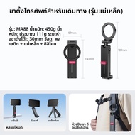 Ulanzi MA88 จักรยานยนต์พกพาแบบพับได้สำหรับโทรศัพท์มือถือ ขาตั้งสำหรับถ่ายภาพแบบพกพา 3 ขา สำหรับการเด