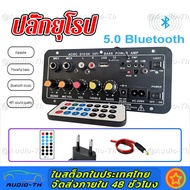 แอมป์จิ๋ว เครื่องขยายเสียง [รุ่นอัพเกรด] D1OC พร้อมจอแสดงผล แอมป์จิ๋วแรงๆ12v 24v เพาเวอร์แอมป์ Ampli