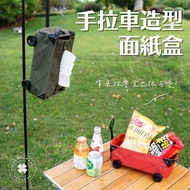 ~~ CLS Trolley Shaped Tissue Box [Camping Station] Camping Toilet Paper Aesthetics Styling Cover