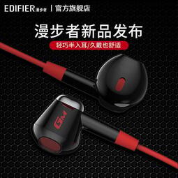 ⑧比有線耳機 GM180遊戲耳機 3.5mm半入耳耳機 耳塞式耳機 線控耳機 帶麥耳麥 EJ01