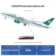JIZHICHEN | โมเดลเครื่องบินจริงเหมือนของจริง Boeing 787 พร้อมชุดล้อลงจอด