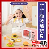 叮叮微波爐  粉紅色 (4894843006499) 廚房系列  親子烹飪好時光 家家酒 便攜廚房組 My Story