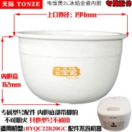 Original Tianji BYQC22B20GC Ceramic Inner Pot Electric Rice Cooker 2L2000ml Kitchen Cooking Utensils