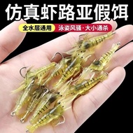 Luya fake erbium imitation shrimp luminous with hook soft bait soft insect Luya bionic bait cocked m