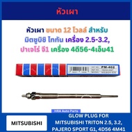 Burner Head HKT PM-402 12V Vol. For MITSUBISHI TRITON 2.5 3.2 PAJERO SPORT G1 4D56 4M41 Titan Engine