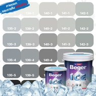 Beger ICE สีเทา 1 ลิตร-18 ลิตร ชนิดด้าน สีทาภายนอก และ สีทาภายใน สีทาบ้านถังใหญ่ ทนร้อน ทนฝน ป้องกันเชื้อรา สีเบเยอร์ ไอซ์