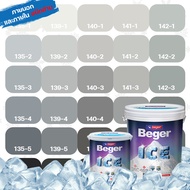 Beger ICE สีเทา 1 ลิตร-18 ลิตร ชนิดด้าน สีทาภายนอก และ สีทาภายใน สีทาบ้านถังใหญ่ ทนร้อน ทนฝน ป้องกัน