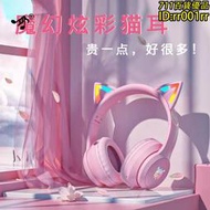 主播遊戲  電競  發光  頭戴式  藍牙耳機  高音質
